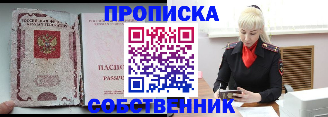 прописка для военкомата в Октябрьске