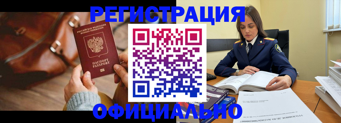 где прописаться в Октябрьске