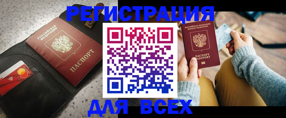временная регистрация 2025 в Октябрьске