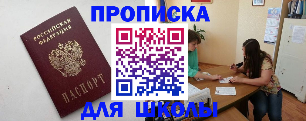 временная регистрация недорого в Октябрьске