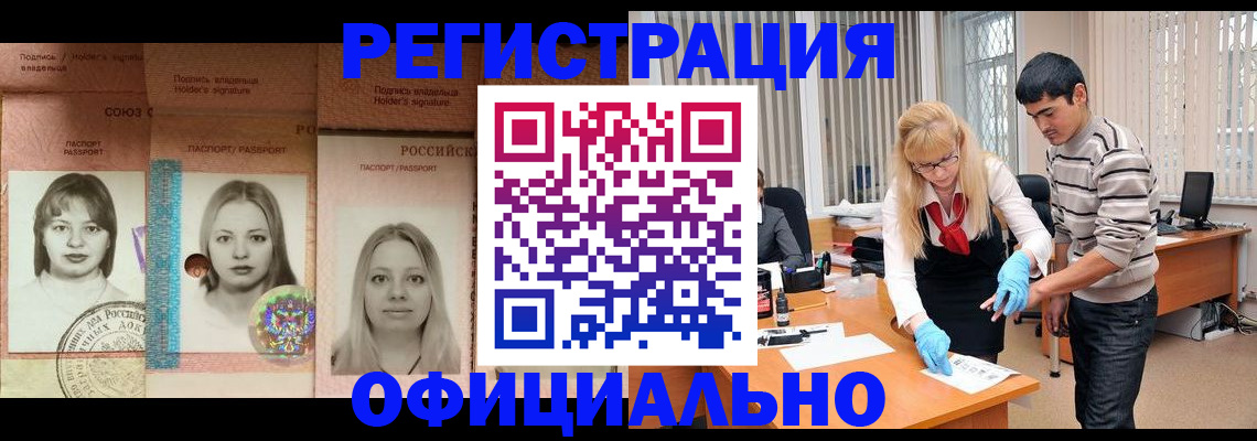 прописка от собственника в Октябрьске