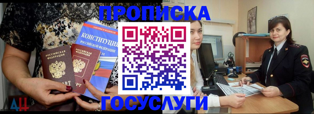 прописка поиск в Октябрьске