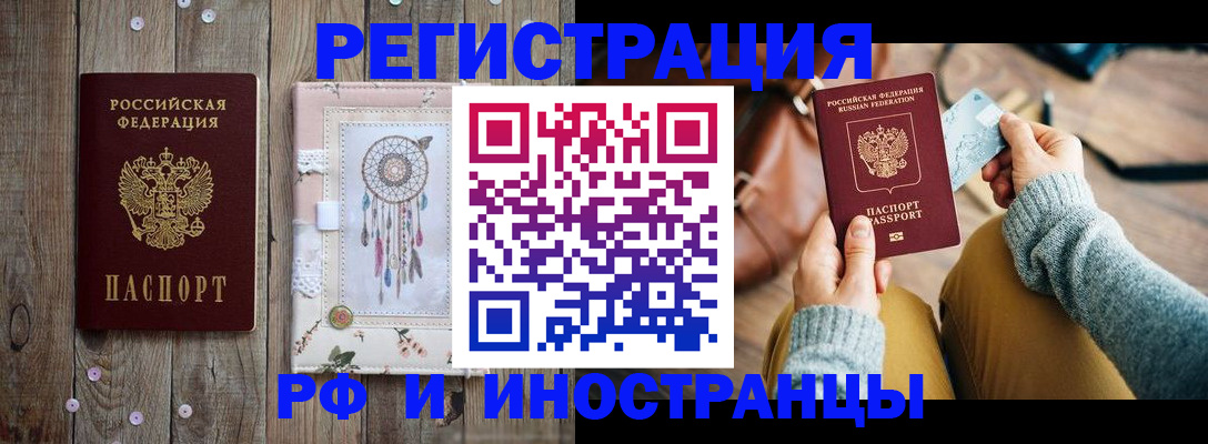 прописка ребенка в Октябрьске